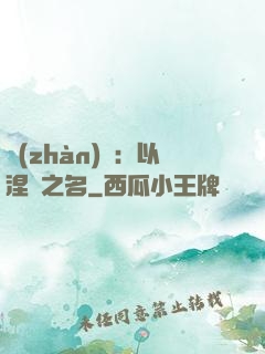 戰(zhàn)錘：以涅槃之名