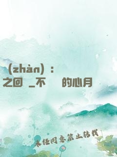 戰(zhàn)錘：龍之回歸