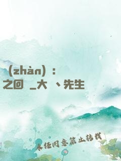 戰(zhàn)錘：龍之回歸