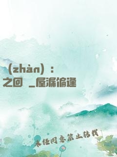 戰(zhàn)錘：龍之回歸