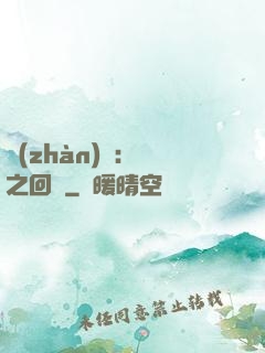 戰(zhàn)錘：龍之回歸