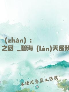 戰(zhàn)錘：龍之回歸