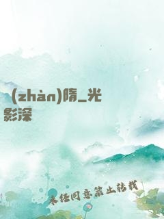 戰(zhàn)隋