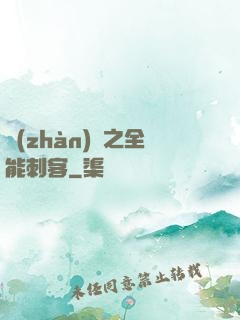 戰(zhàn)靈之全能刺客