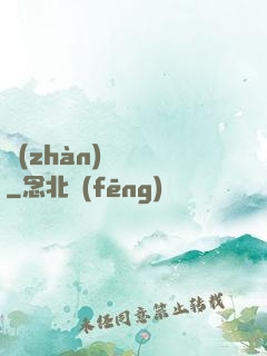 戰(zhàn)龍歸來