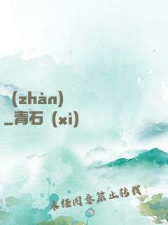 戰(zhàn)龍歸來