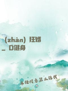 戰(zhàn)龍狂婿