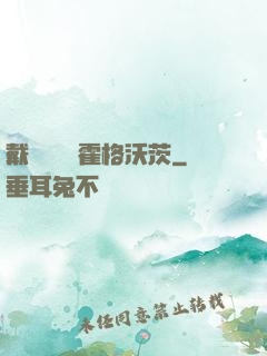 戴納韋爾與霍格沃茨