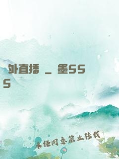 戶外直播間