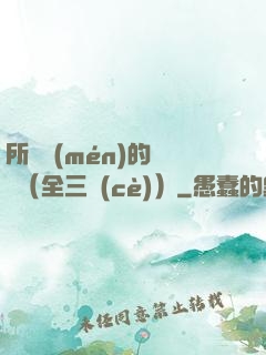 所羅門(mén)的偽證（全三冊(cè)）