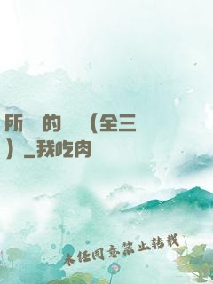 所羅門的偽證（全三冊）