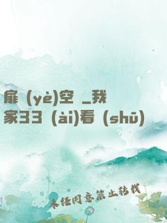 扉頁(yè)空間