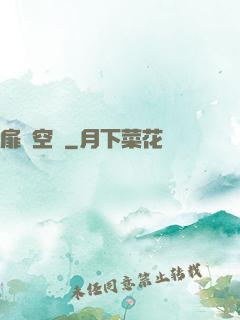 扉頁空間