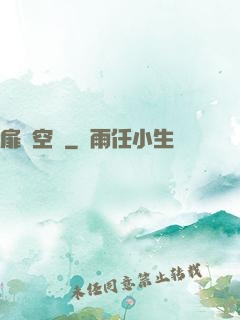 扉頁空間