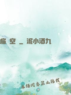 扉頁空間