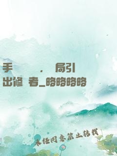 手動靈氣復蘇，開局引出修煉者