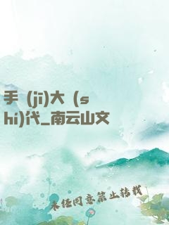 手機(jī)大時(shí)代