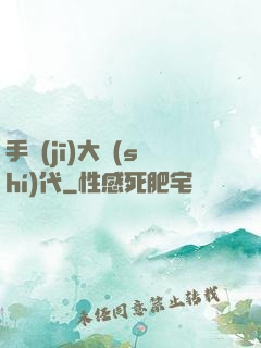 手機(jī)大時(shí)代