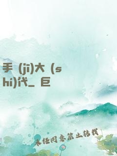 手機(jī)大時(shí)代