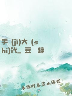 手機(jī)大時(shí)代