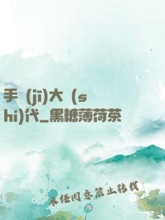 手機(jī)大時(shí)代