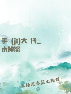 手機(jī)大時代