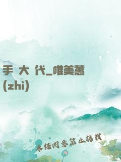 手機大時代