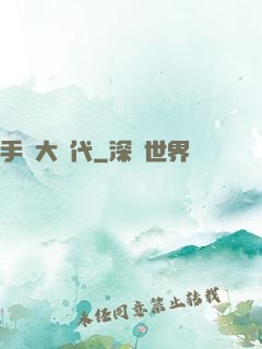 手機大時代