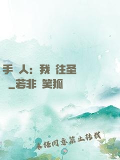 手藝人：我為往圣繼絕學