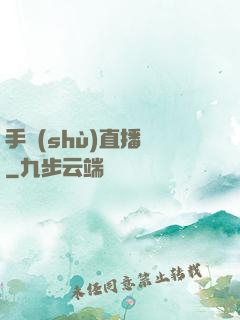 手術(shù)直播間