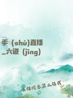 手術(shù)直播間