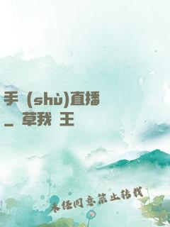 手術(shù)直播間