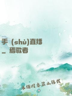 手術(shù)直播間
