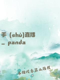 手術(shù)直播間