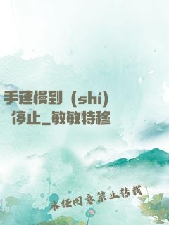 手速慢到時(shí)間停止