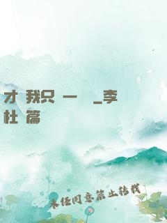 才藝我只會一點點