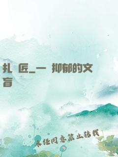 扎紙匠