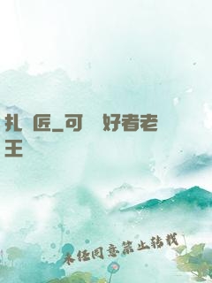 扎紙匠