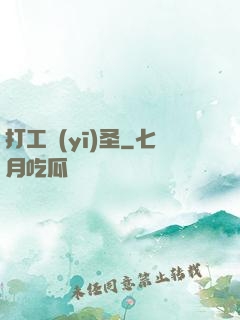 打工醫(yī)圣
