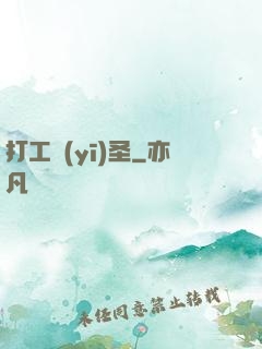 打工醫(yī)圣