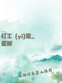 打工醫(yī)圣