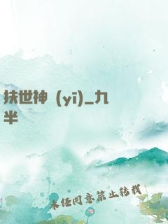 扶世神醫(yī)