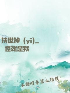 扶世神醫(yī)