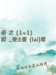 承寵之歡(1v1)筆趣閣