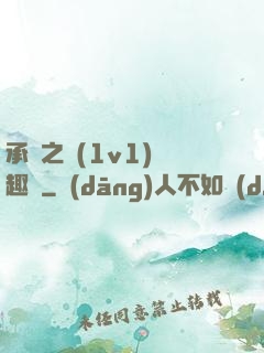 承寵之歡(1v1)筆趣閣