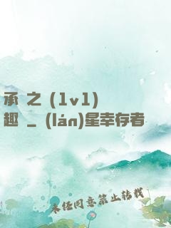 承寵之歡(1v1)筆趣閣