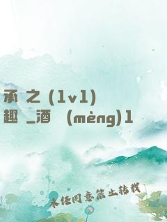 承寵之歡(1v1)筆趣閣