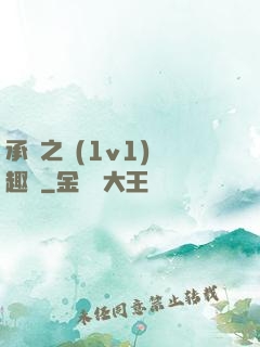 承寵之歡(1v1)筆趣閣