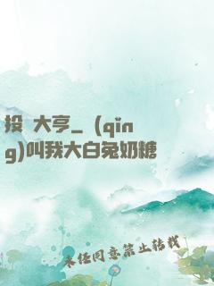投資大亨