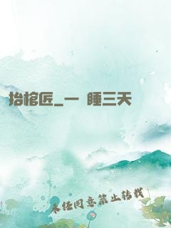 抬棺匠